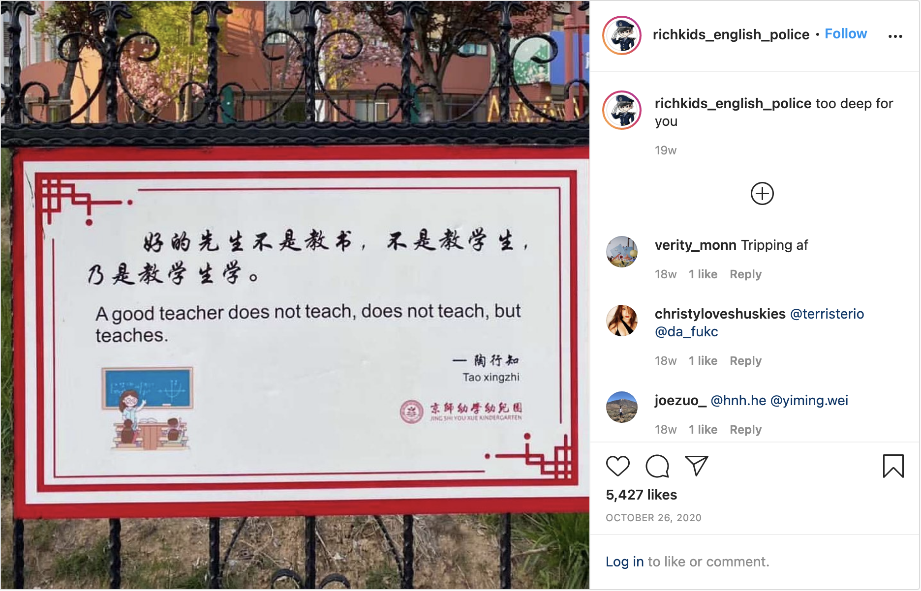 Rich Kids English Police And Ig S Chinese Meme Boom